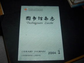 閱讀的殿堂，時代的脈搏 探析圖書館、新聞出版與期刊報紙的共生發展