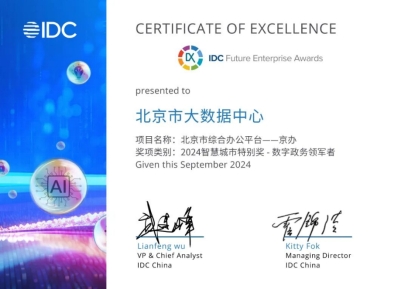 數(shù)字賦能政務(wù)新紀(jì)元 京東云協(xié)同辦公平臺(tái)接入DeepSeek，重慶試點(diǎn)引領(lǐng)智能化浪潮